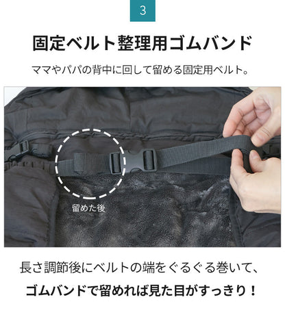 防寒ケープ 5WAYプレミアム防寒ベビーケープ | SMORbi（スモルビ）