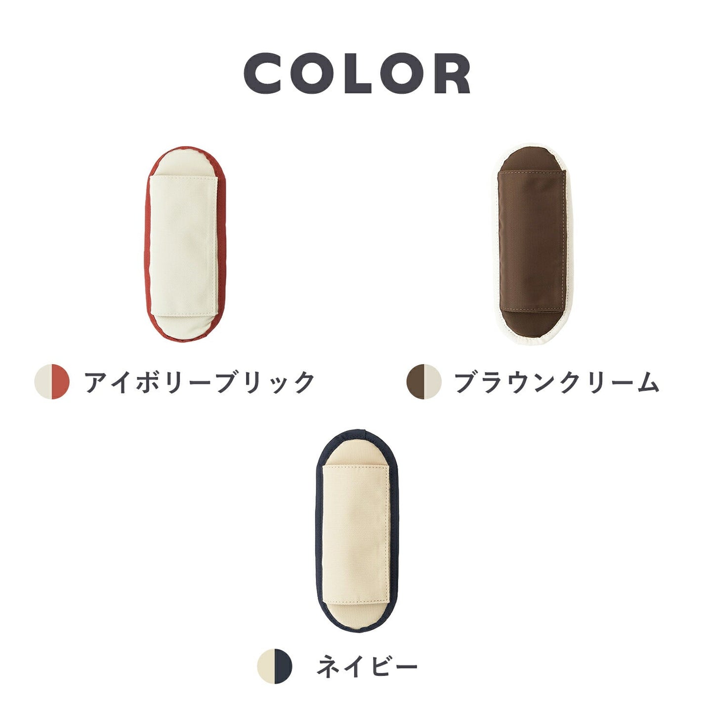 ペットショルダーパッド ベーグルバッグショルダーパッド | MILLIONG（ミリオン）