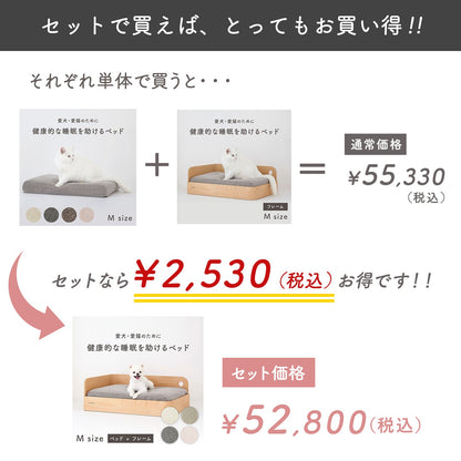 ペットベッド+フレームセット(M) ヘリンボーン ベッド+フレーム M セット | mooayou（ムーアユー）