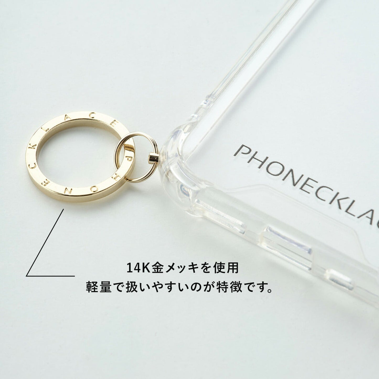 クリアスマホケース本体 Logo Ring Case / Gold | PHONECKLACE（フォンネックレス）