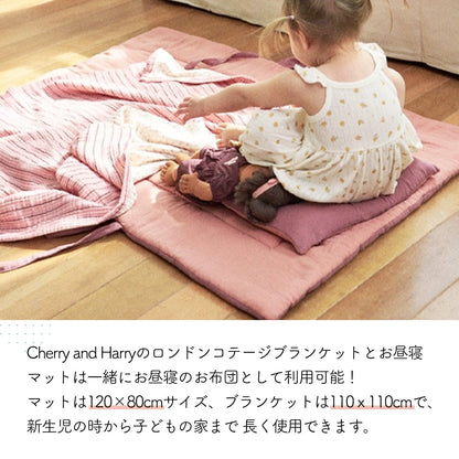 オーガニックコットンブランケット＆お昼寝マット | CHERRY AND HARRY（チェリーアンドハリー）