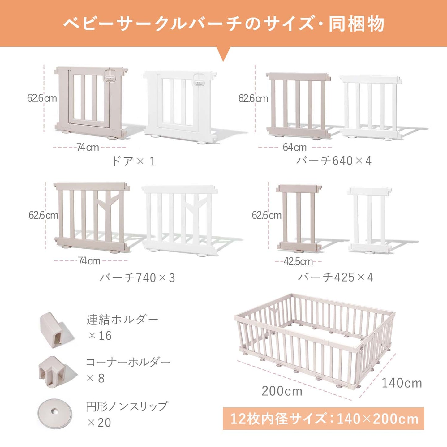 ＼お得なセット／ベビーサークルバーチ140×200cm＋折りたたみクッションマット | iFam（アイファム）
