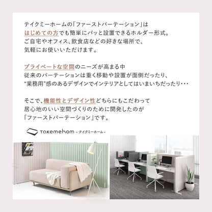 脚付きパネル2枚(ダブルセット) Firstパーテーション | Takemehom（テイクミーホーム）
