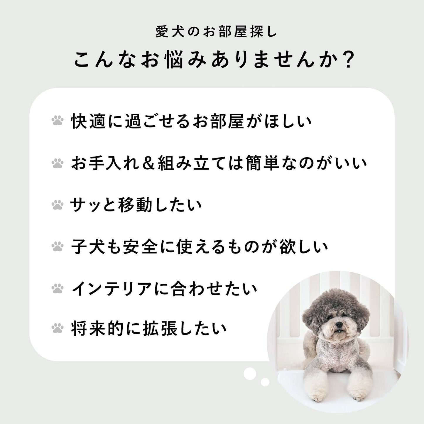 モバイルペットルームダブル MOBILE PET ROOM DOUBLE | Takemehom（テイクミーホーム）