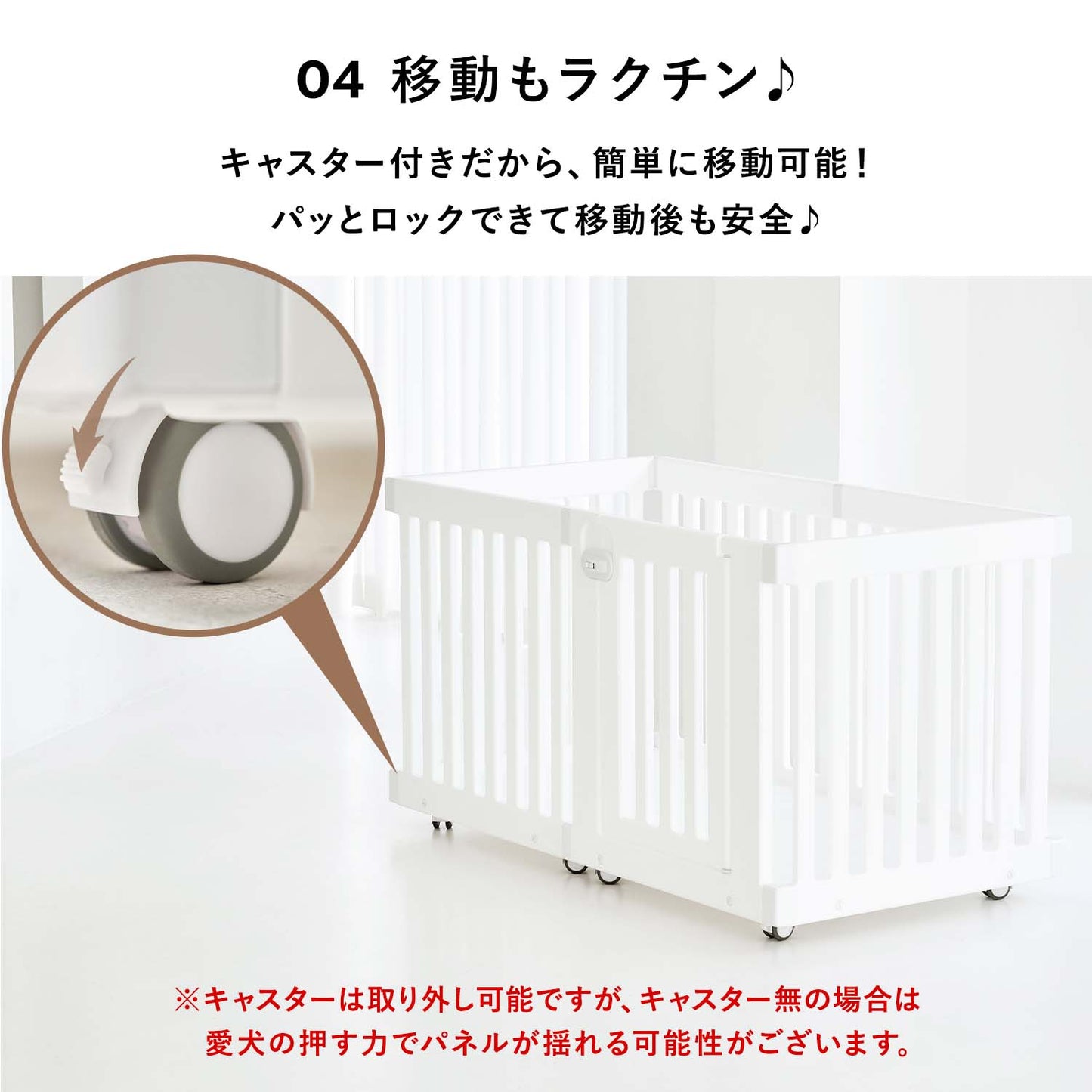 モバイルペットルームダブル MOBILE PET ROOM DOUBLE | Takemehom（テイクミーホーム）