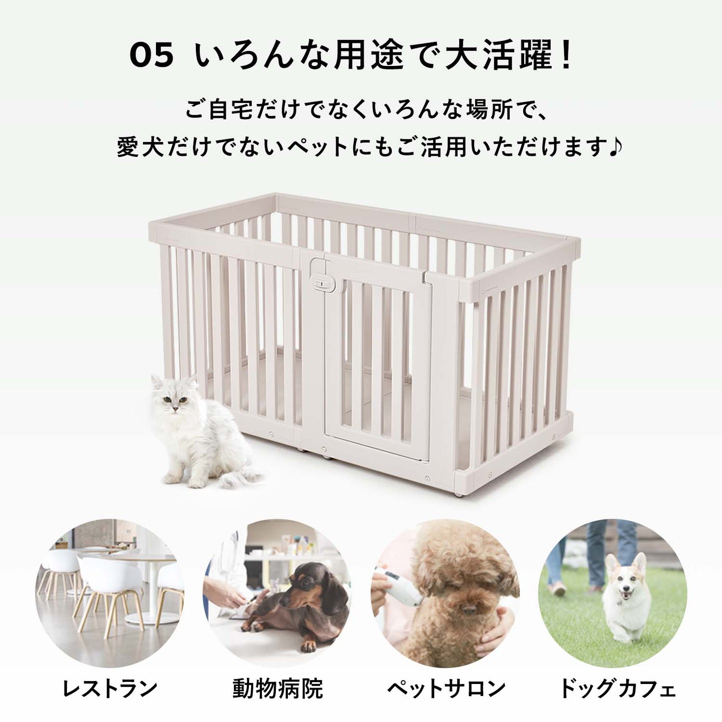 モバイルペットルームダブル MOBILE PET ROOM DOUBLE | Takemehom（テイクミーホーム）