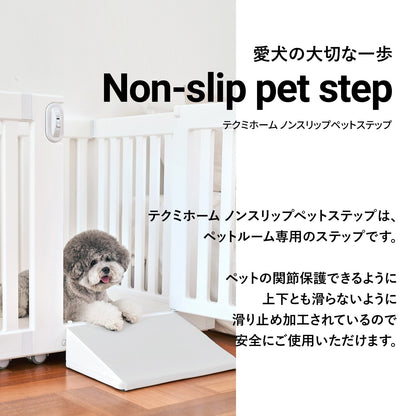 キャスター付きペットルーム専用ステップ MOBILE PET ROOM MAT | Takemehom（テイクミーホーム）