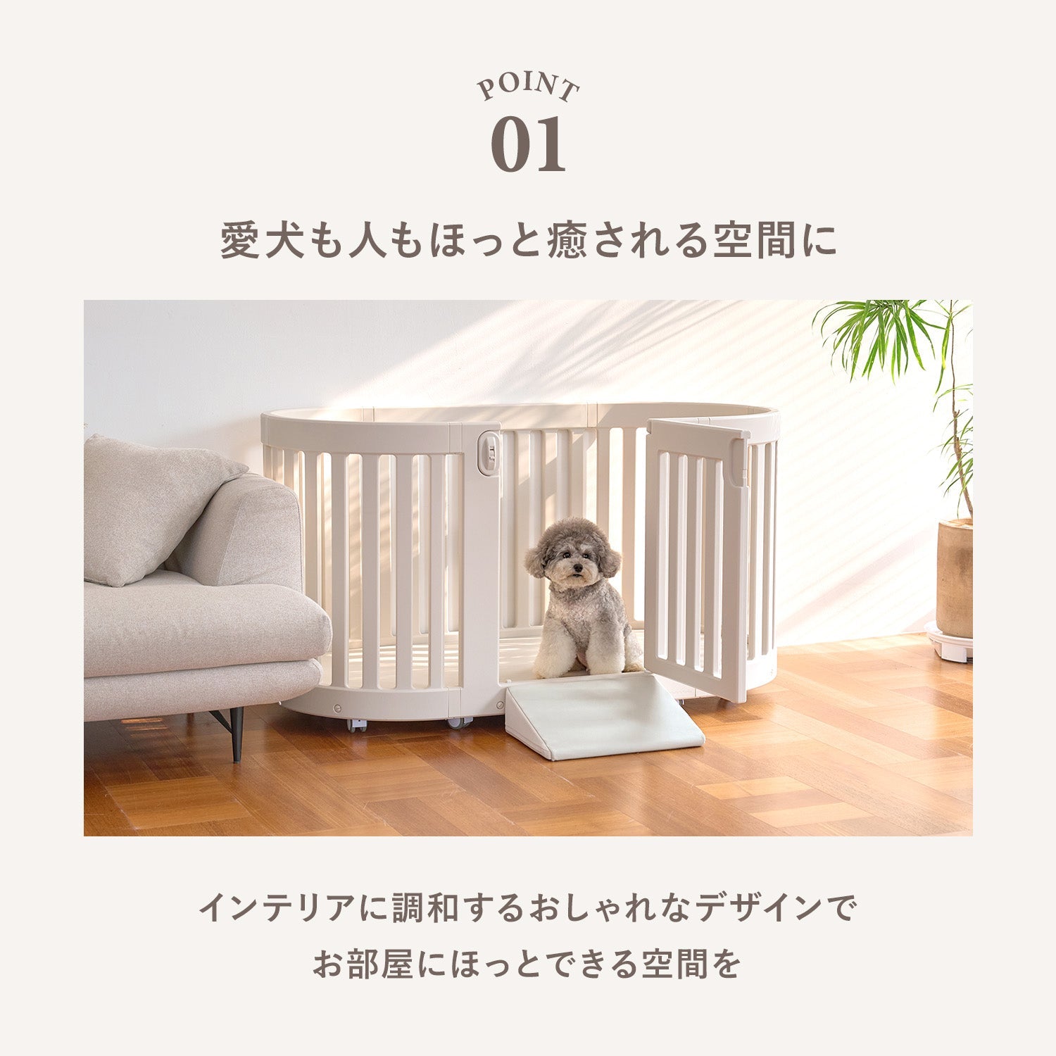 ヒュッゲラウンドペットルーム【可動式】 MOBILE HYGGE ROUND
