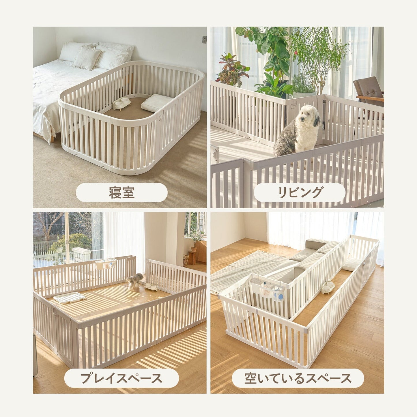 拡張できるペットルーム【ヒュッゲ・固定式】【下板・マットなし】 EXPANDABLE HYGGE ROUND PETROOM | Takemehom（テイクミーホーム）