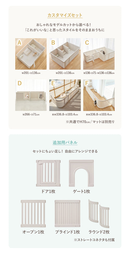 ＼カスタマイズセット新登場！／拡張できるペットルーム【選べる組合せ】 EXPANDABLE PETROOM | Takemehom（テイクミーホーム）
