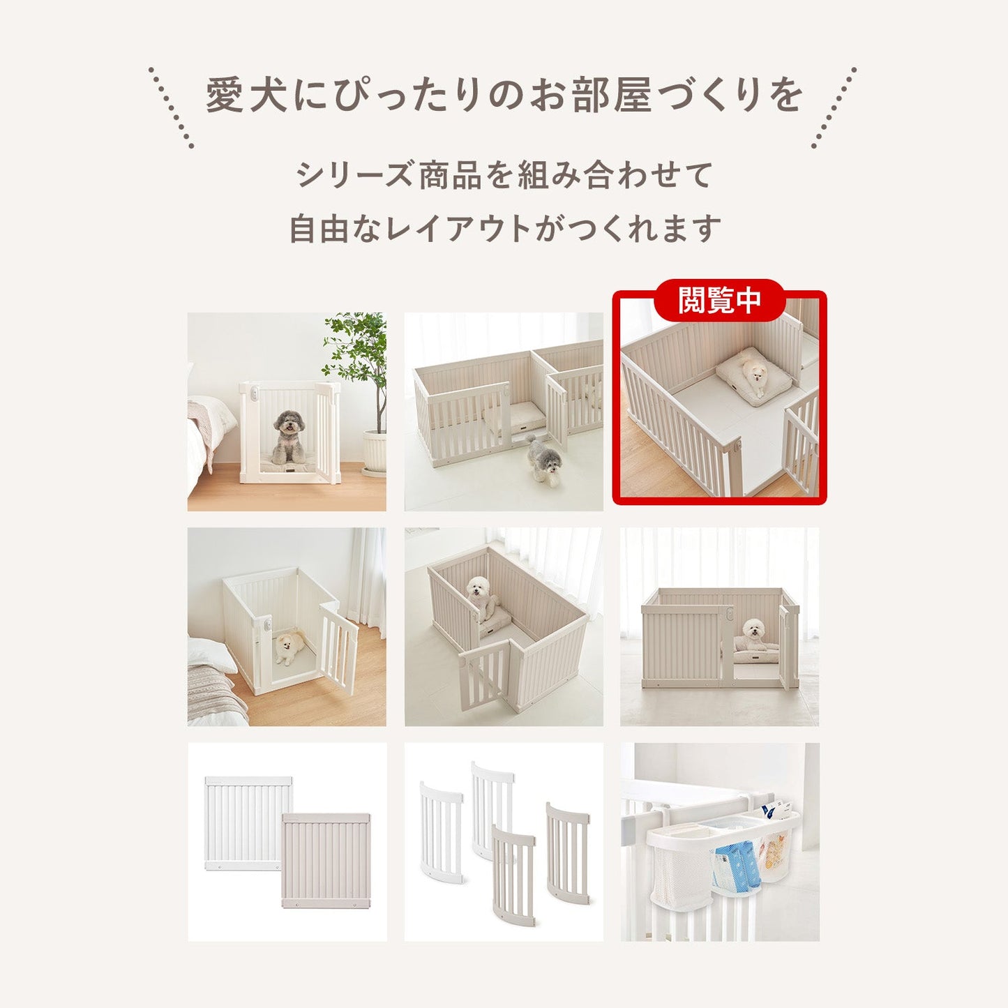 拡張できるペットルーム【ブラインドあり・デラックス】 EXPANDABLE PETROOM DELUXE| Takemehom（テイクミーホーム）
