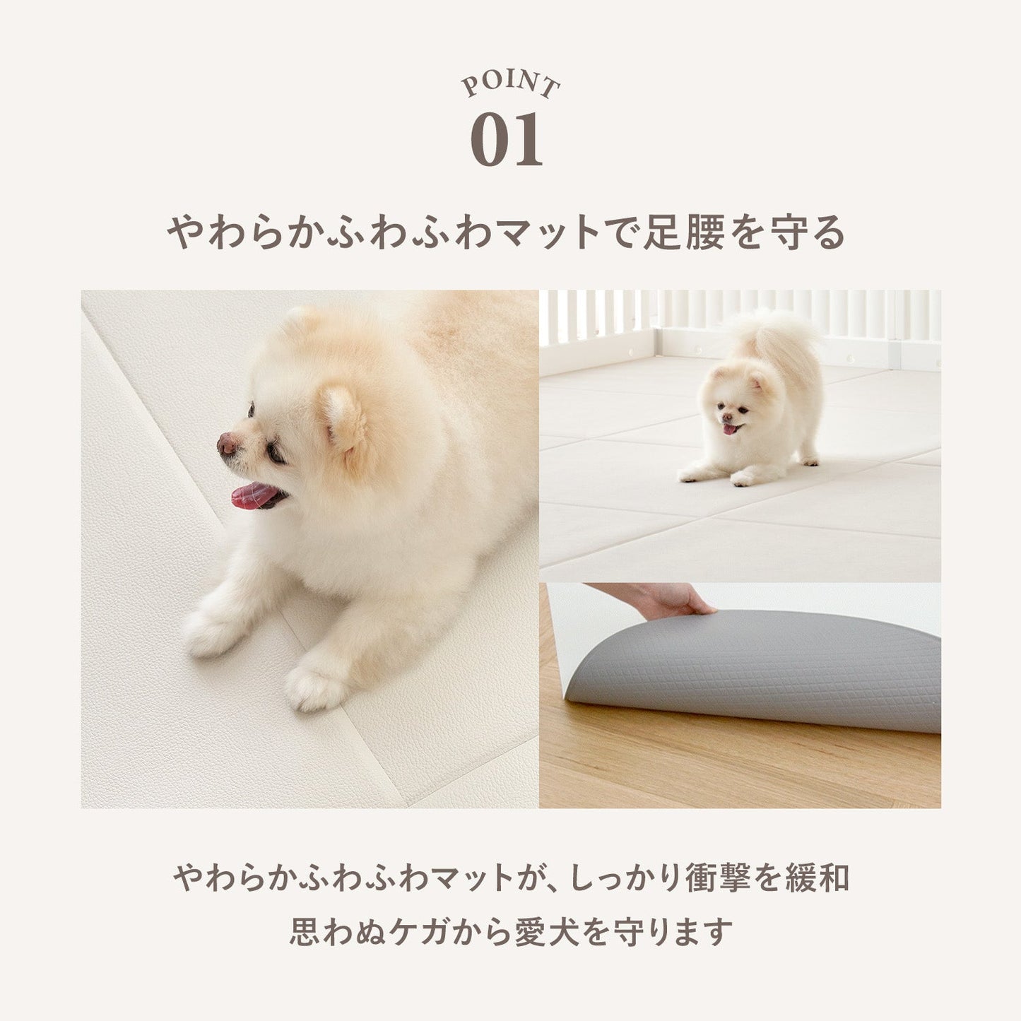 拡張できるペットルーム 専用マット【ロング 390×130×0.4cm 】 EXPANDABLE PETROOM MAT | Takemehom（テイクミーホーム）