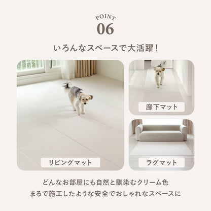 拡張できるペットルーム 専用マット【ロング 260×130×0.4cm】 EXPANDABLE PETROOM MAT | Takemehom（テイクミーホーム）