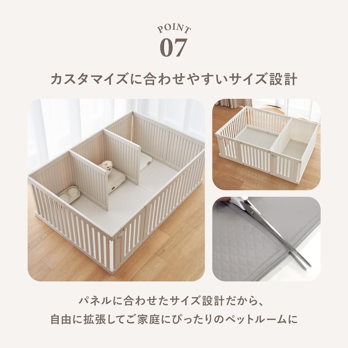 拡張できるペットルーム 専用マット【ロング 325×130×0.4cm】 EXPANDABLE PETROOM MAT | Takemehom（テイクミーホーム）