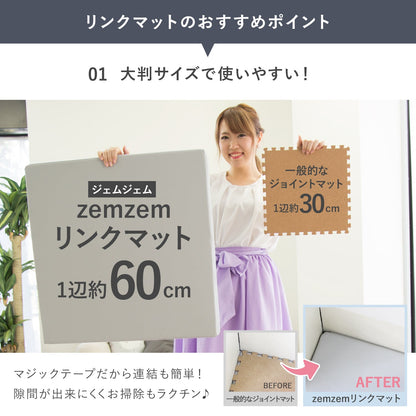 リンクマット同色4枚セット | zemzem（ジェムジェム）